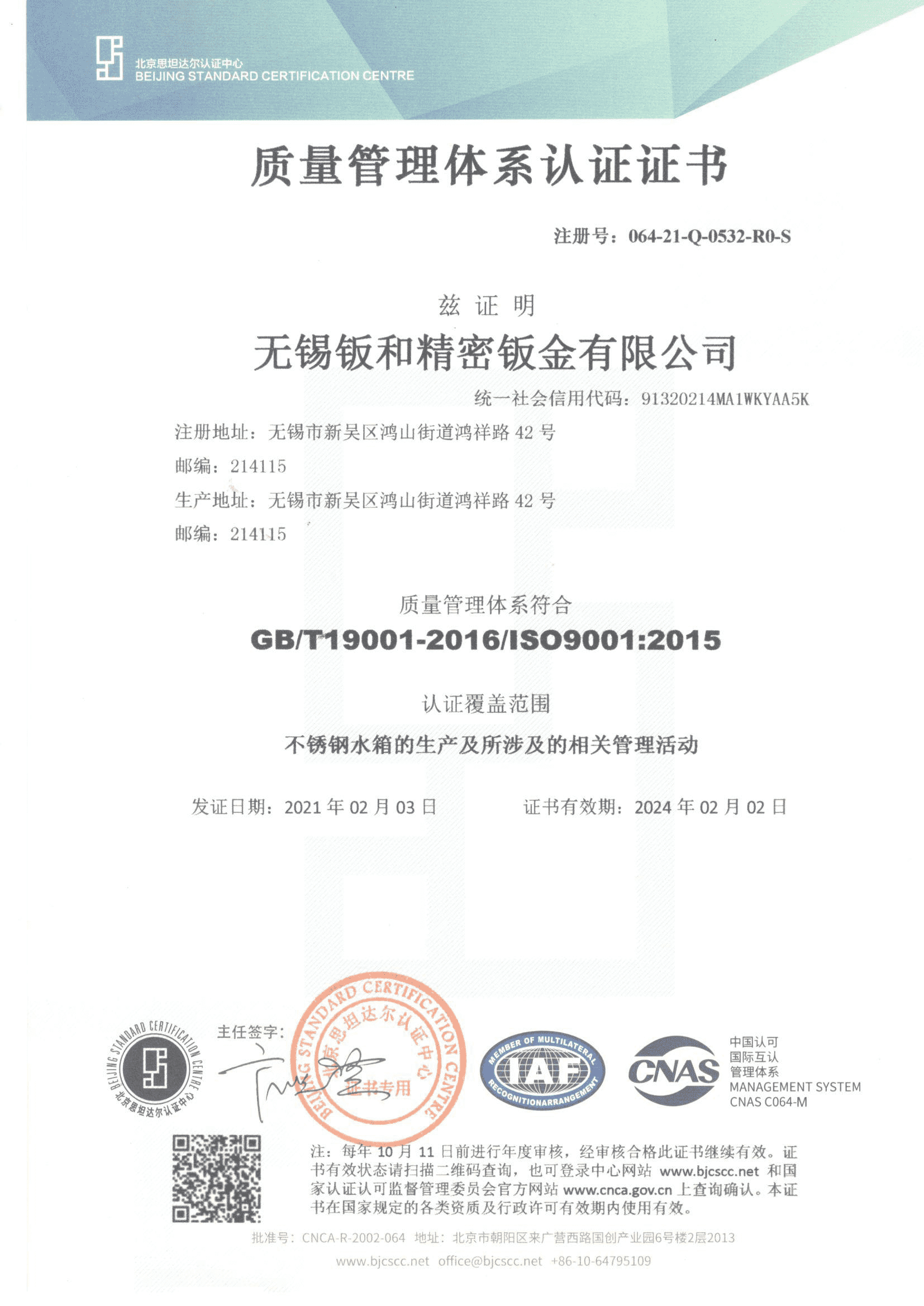 無錫不銹鋼水箱